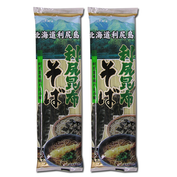 【 利尻昆布練り込み麺 】 利尻昆布そば （1袋／250g） 【2袋セット】