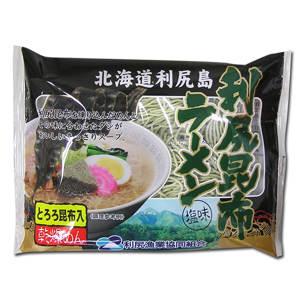 【 利尻昆布練り込み麺 】 利尻昆布ラーメン（塩味・トッピング用とろろ昆布入） 乾燥麺