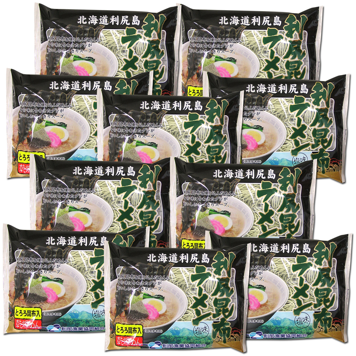 【 利尻昆布練り込み麺 】 利尻昆布ラーメン（塩味・トッピング用とろろ昆布入） 乾燥麺 【10個セット】