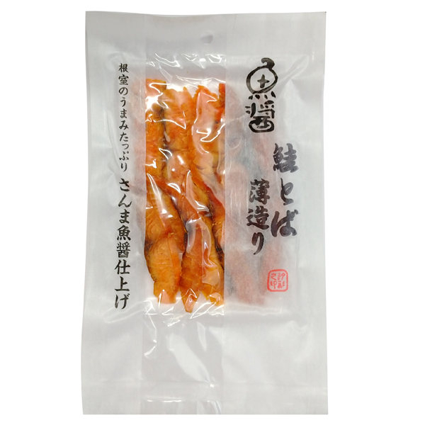 【北海道根室産】 魚醤鮭とば薄造り （1パック／26g）