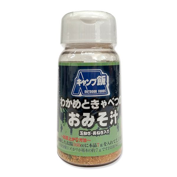 【北海道産】 わかめときゃべつのおみそ汁 ボトル（1本 約8杯分／55g）
