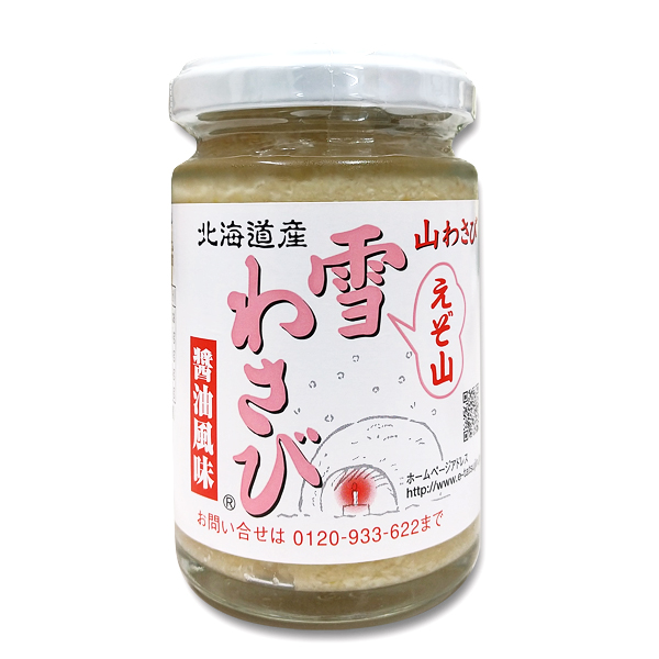 【北海道産】 山わさび 「雪わさび」 醤油漬（醤油風味） （1本／130g）★ 冷蔵便 ★