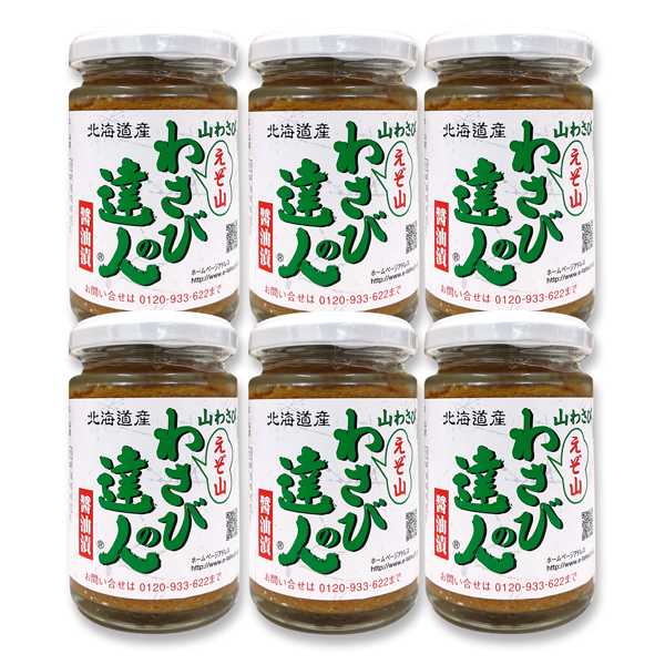 【北海道産】 山わさび 「わさびの達人」 醤油漬 （1本／130g） 【6本セット】 ★ 冷蔵便 ★