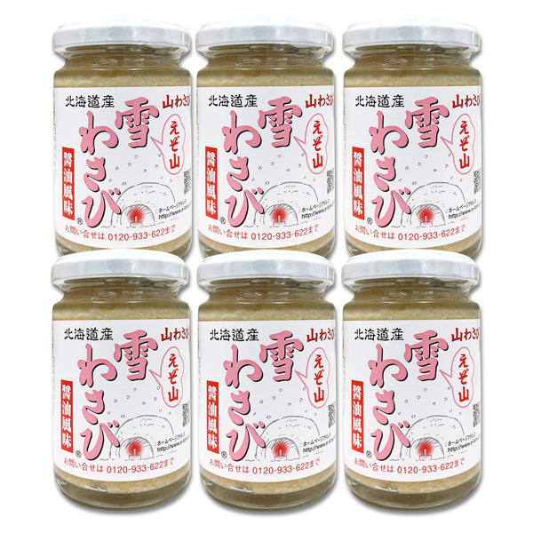 【北海道産】 山わさび 「雪わさび」 醤油漬（醤油風味） （1本／130g） 【6本セット】 ★ 冷蔵便 ★