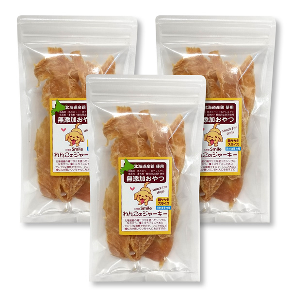 【北海道産】 鶏ササミのスライスジャーキー（北海道Smile わんこのおやつ）（1袋／30g） 【3袋セット】