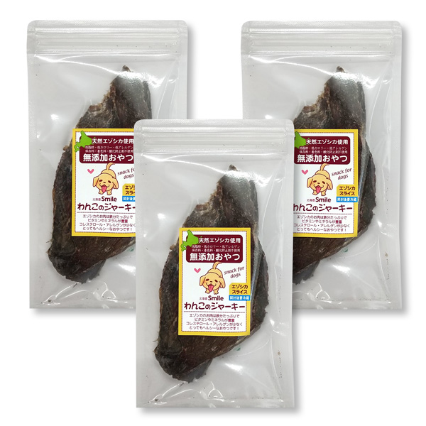 【北海道産】 エゾ鹿のスライスジャーキー（北海道Smile わんこのおやつ）（1袋／30g）【3袋セット】