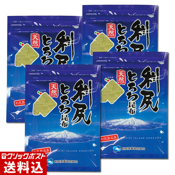 ★ 送料無料 ★ 【北海道利尻島仙法志産】 天然 利尻 とろろ昆布 （1袋／30g） 【4袋セット】