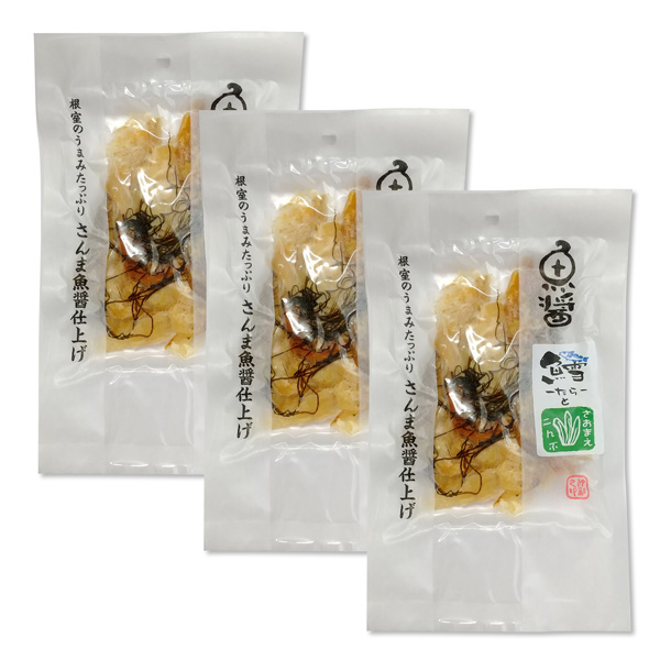 【北海道根室産】 魚醤たらこんぶ （1パック／43g） 【3パックセット】
