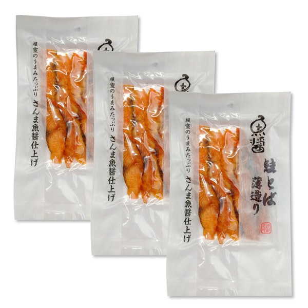 【北海道根室産】 魚醤鮭とば薄造り （1パック／26g） 【3パックセット】