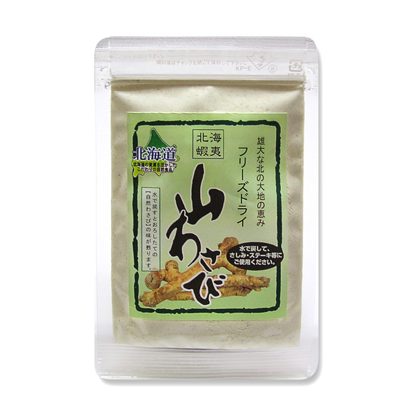 【北海道産】 山わさび（フリーズドライ） （1パック／約18g）