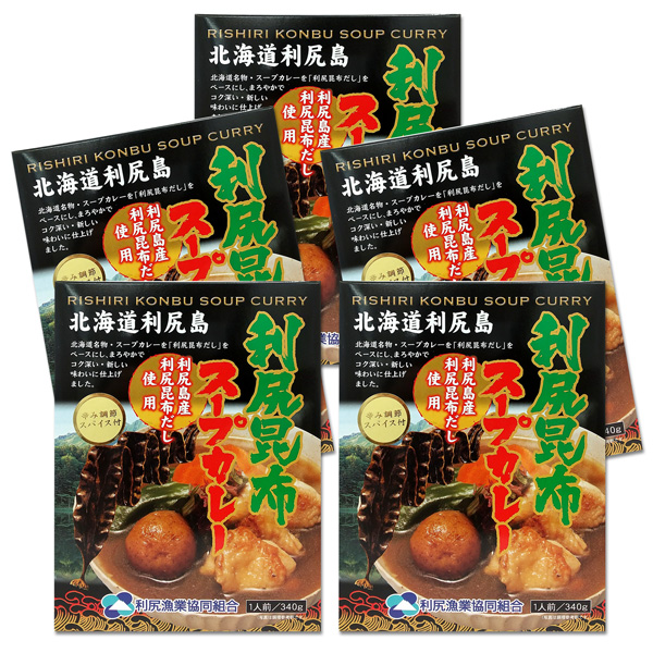 【北海道利尻島】 利尻昆布スープカレー （1箱／1人前340g）  【5箱セット】
