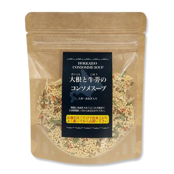 【北海道産】 大根と牛蒡のコンソメスープ （1パック 約5人前分／40g）