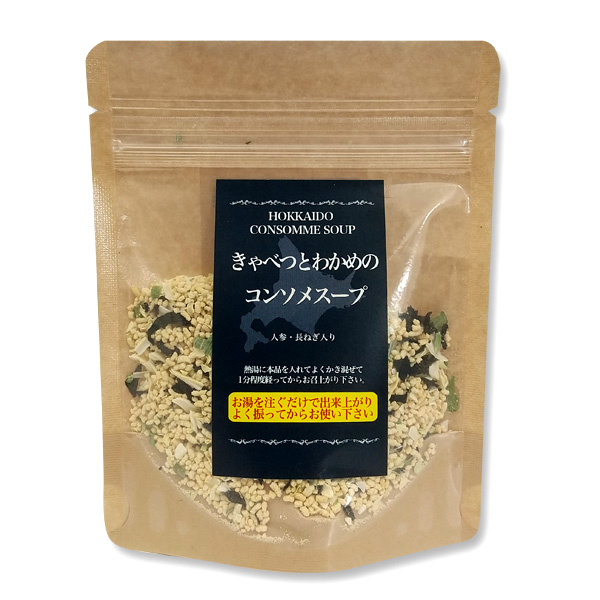 【北海道産】 きゃべつとわかめのコンソメスープ （1パック 約5人前分／40g）