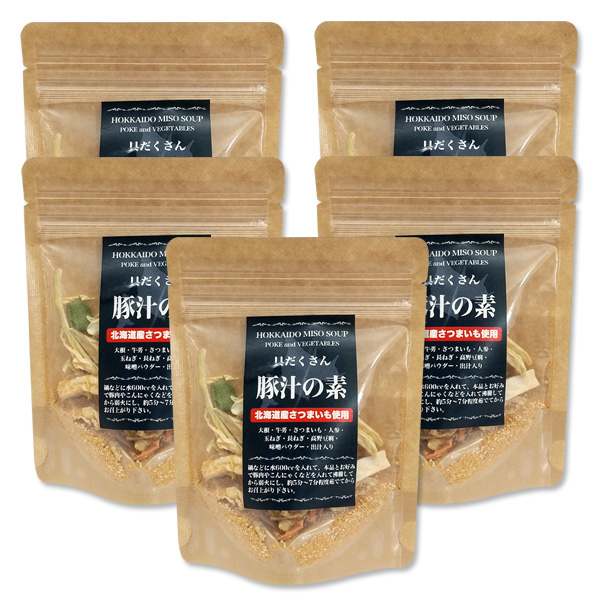 【北海道産】 具だくさん豚汁の素 （1パック 約4～5人前分 45g） 【5パックセット】
